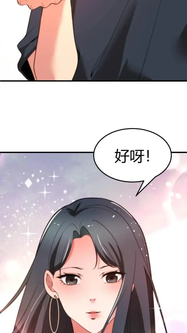 《我有九千万亿舔狗金》第44话 都是同学装鸡毛！图24