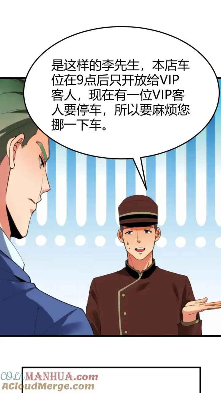 《我有九千万亿舔狗金》第44话 都是同学装鸡毛！图7
