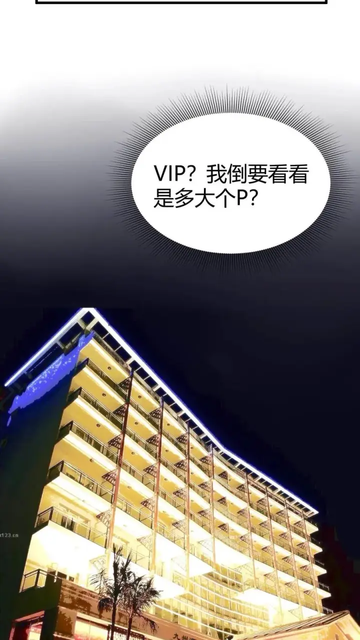 《我有九千万亿舔狗金》第44话 都是同学装鸡毛！图8