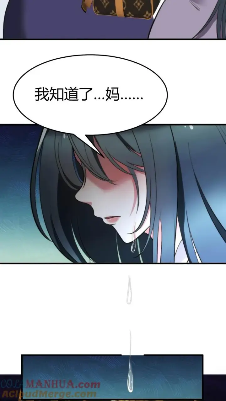 《我有九千万亿舔狗金》第45话 欧塔曼之女图29