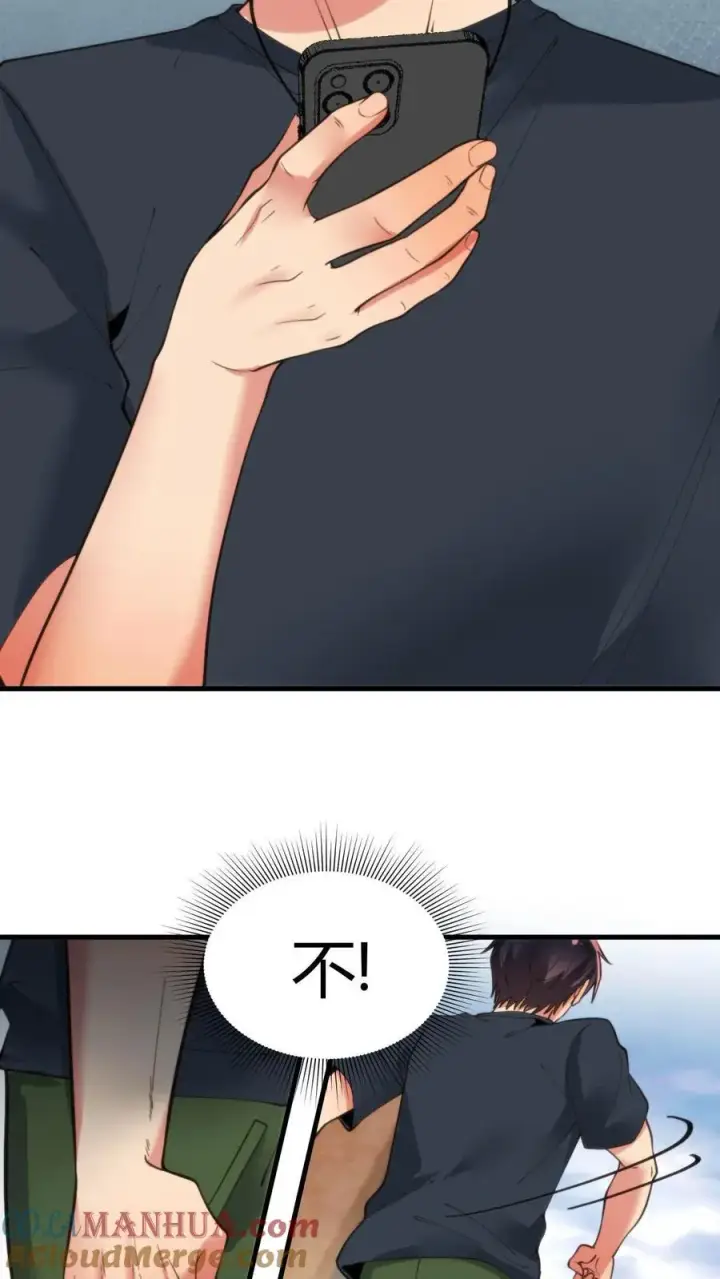 《我有九千万亿舔狗金》第46话 吃瓜吃到自己身上图11