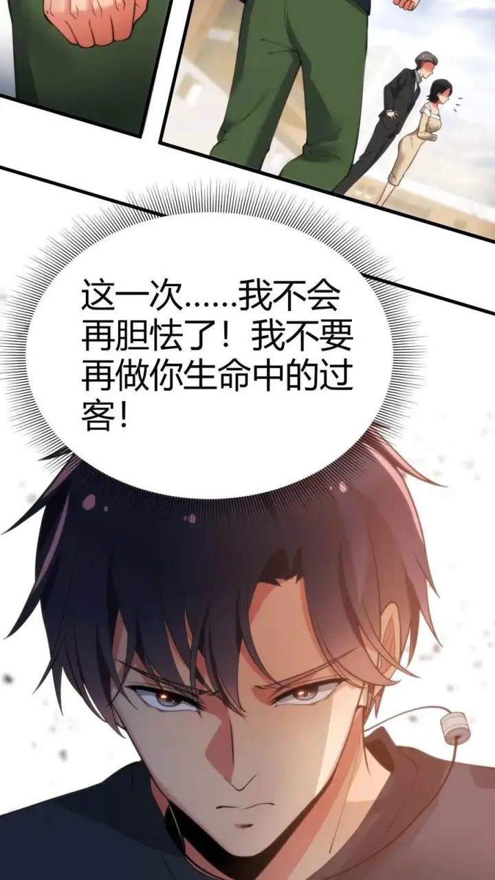 《我有九千万亿舔狗金》第46话 吃瓜吃到自己身上图12