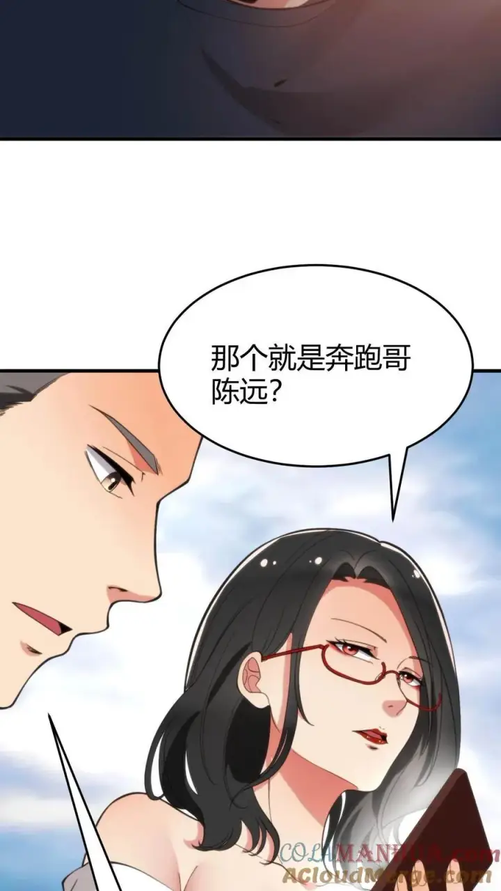 《我有九千万亿舔狗金》第46话 吃瓜吃到自己身上图13