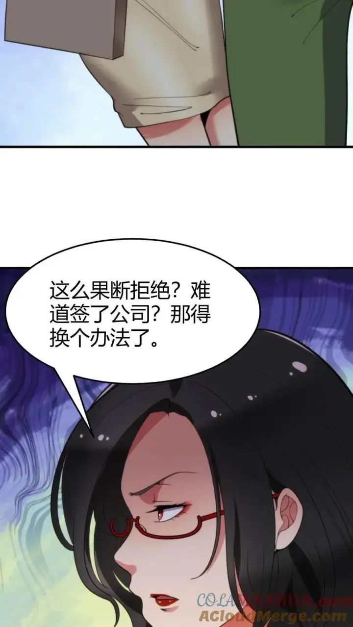 《我有九千万亿舔狗金》第46话 吃瓜吃到自己身上图19
