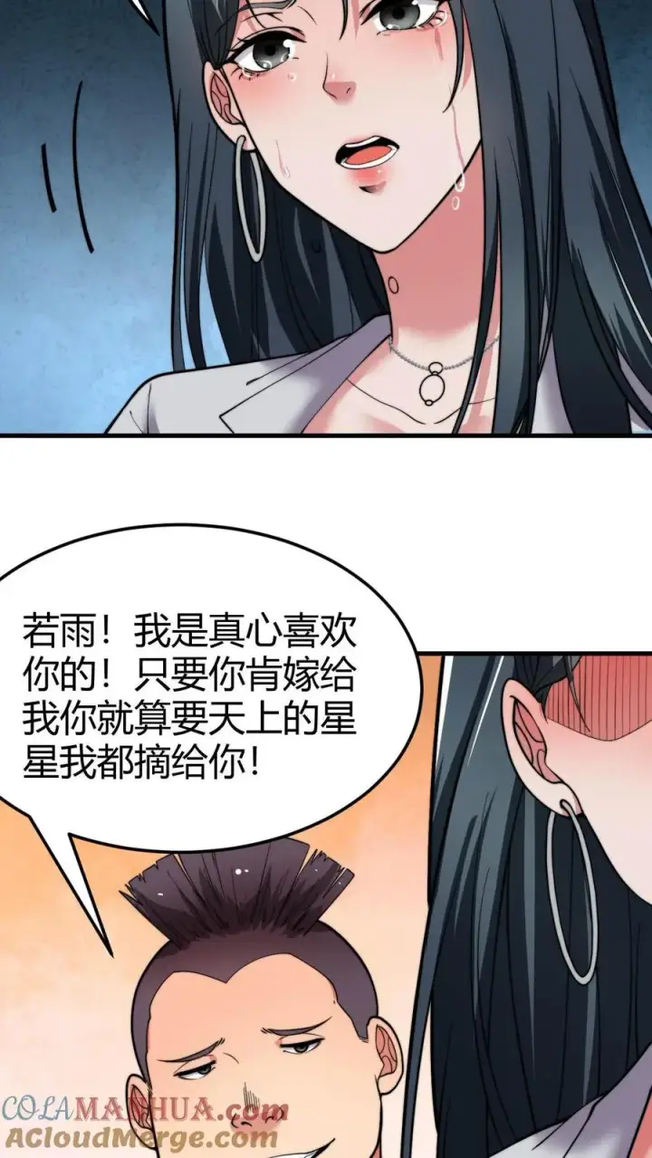 《我有九千万亿舔狗金》第49话 被禁锢的金丝雀图11