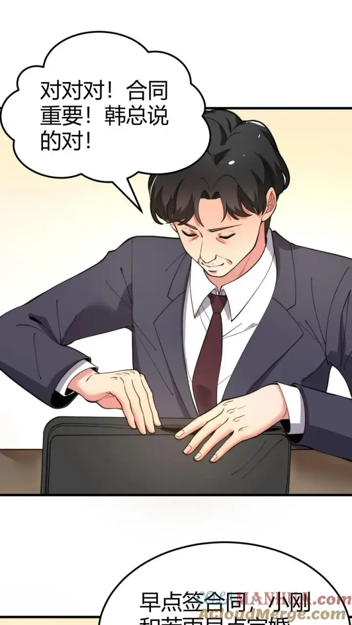 《我有九千万亿舔狗金》第49话 被禁锢的金丝雀图19