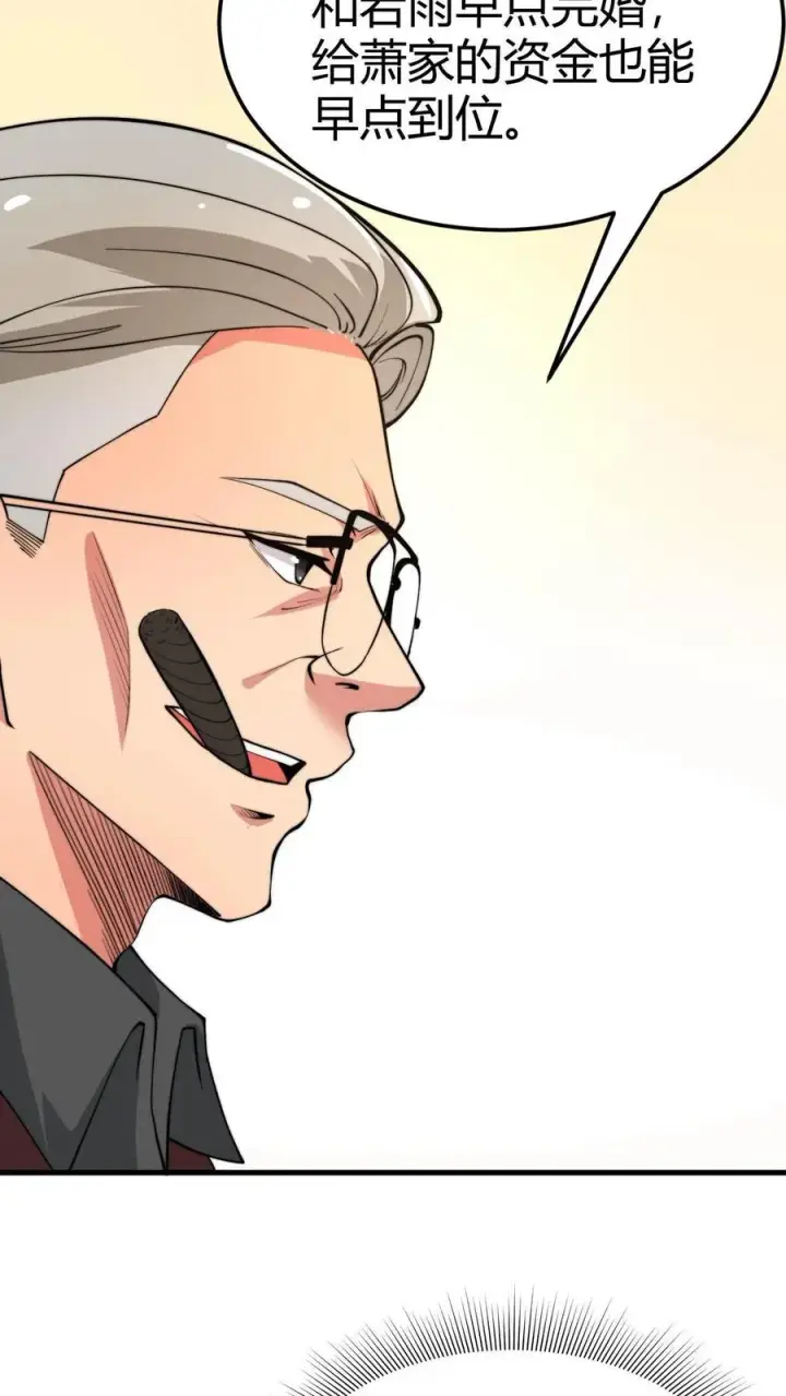 《我有九千万亿舔狗金》第49话 被禁锢的金丝雀图20