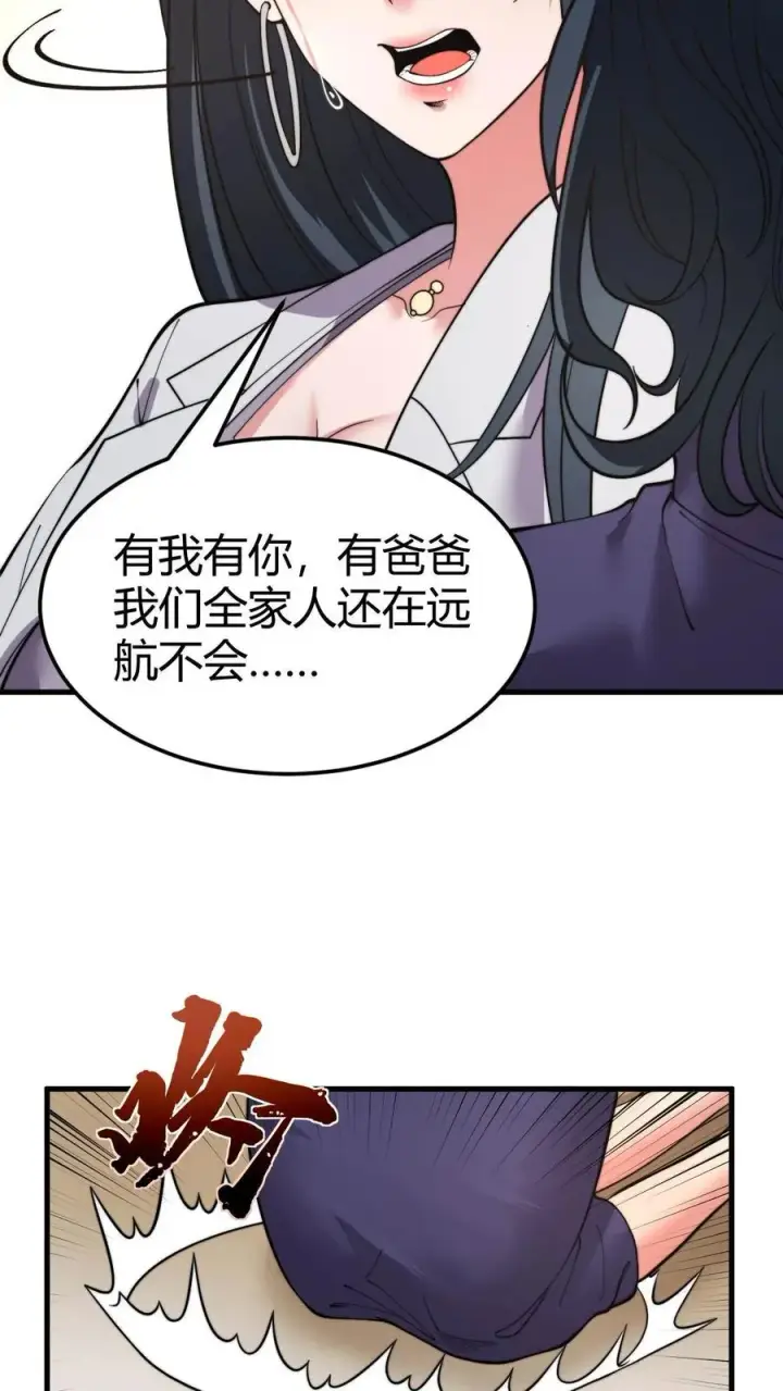 《我有九千万亿舔狗金》第49话 被禁锢的金丝雀图6