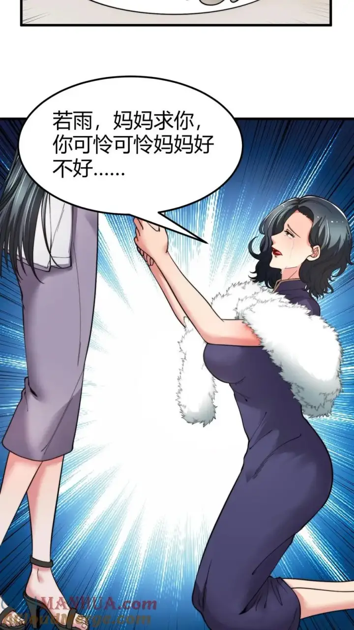 《我有九千万亿舔狗金》第49话 被禁锢的金丝雀图7