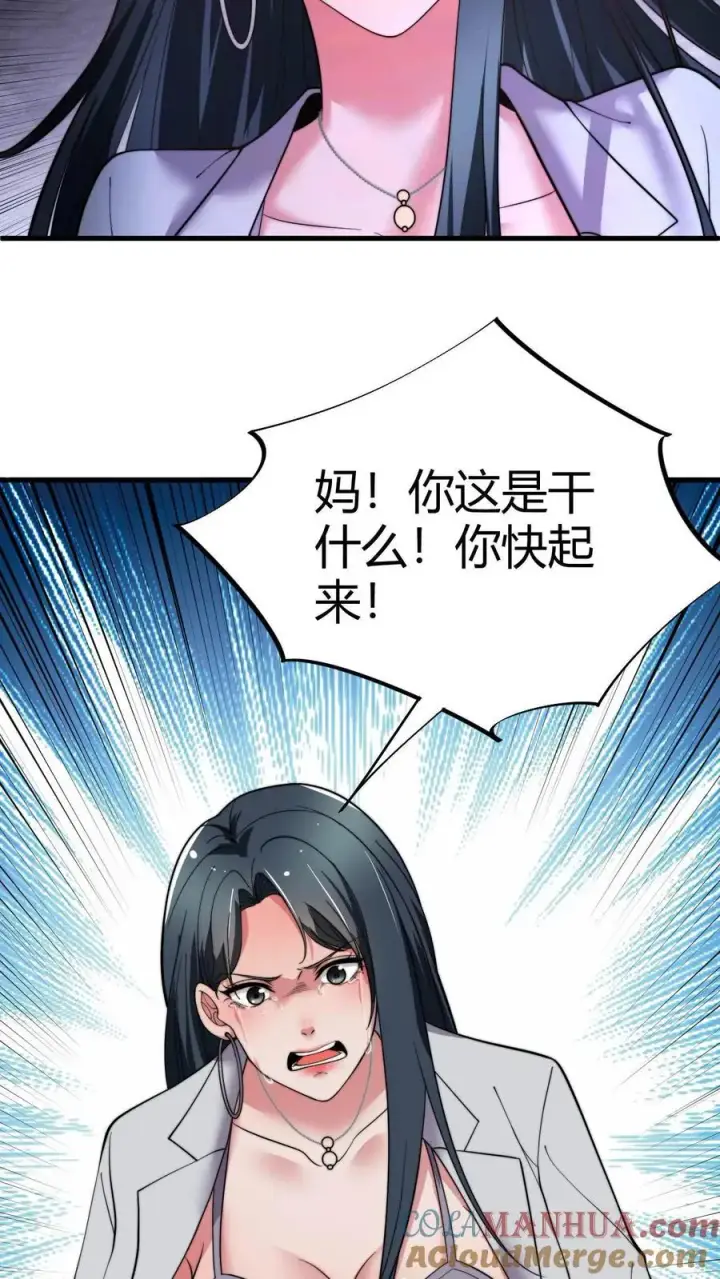 《我有九千万亿舔狗金》第49话 被禁锢的金丝雀图9