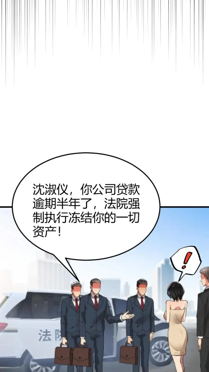 《我有九千万亿舔狗金》第56话 自作聪明的代价图14