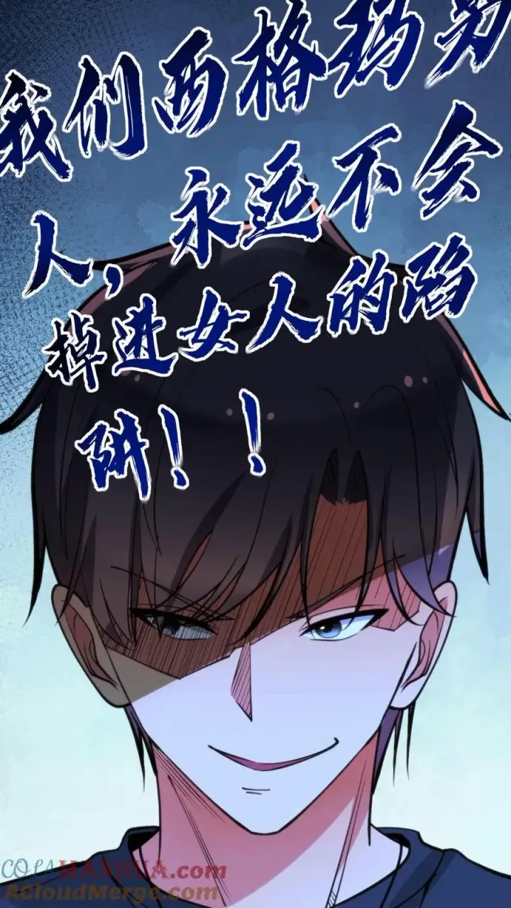 《我有九千万亿舔狗金》第66话 文哲，靠你了。图17