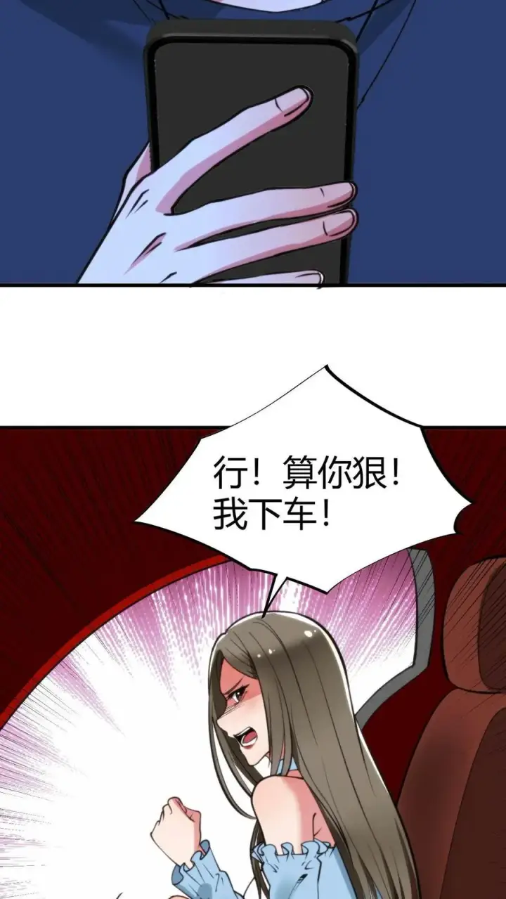 《我有九千万亿舔狗金》第66话 文哲，靠你了。图18