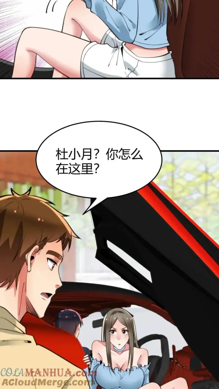 《我有九千万亿舔狗金》第66话 文哲，靠你了。图19