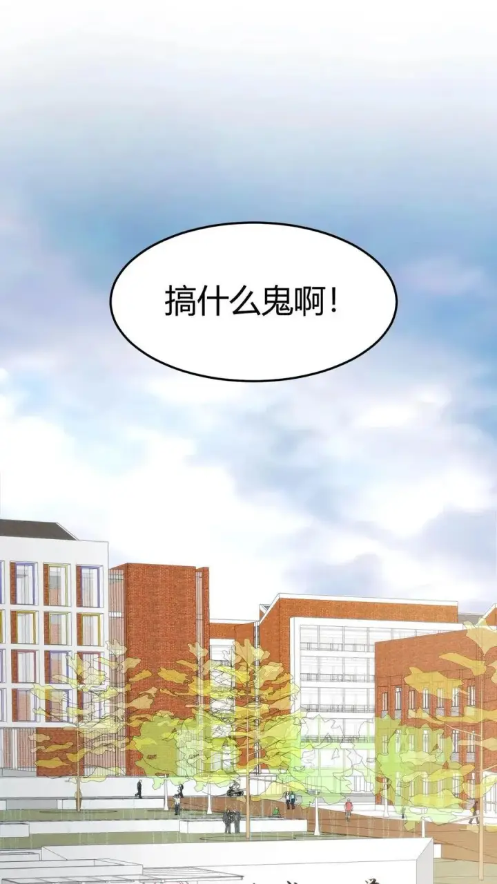 《我有九千万亿舔狗金》第66话 文哲，靠你了。图2