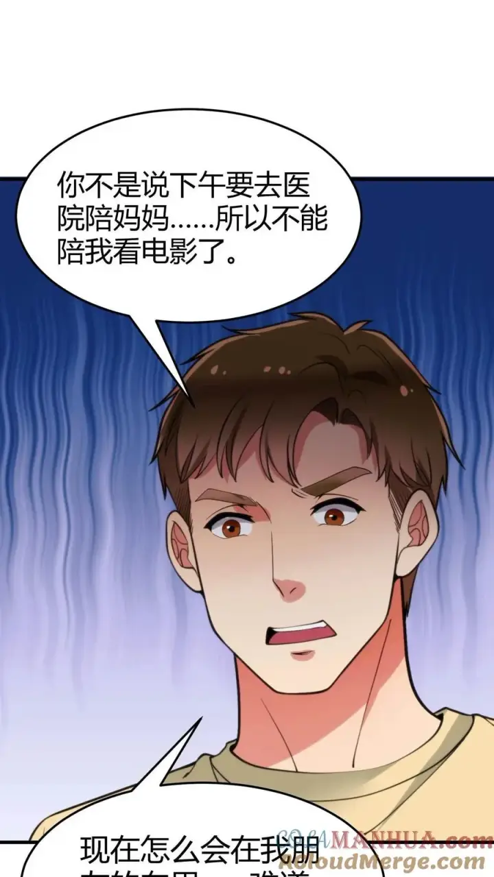 《我有九千万亿舔狗金》第66话 文哲，靠你了。图21