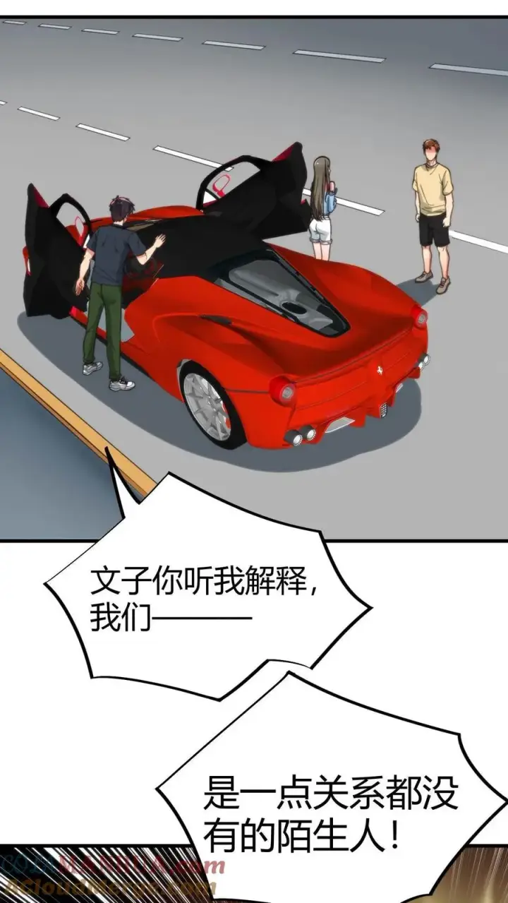 《我有九千万亿舔狗金》第66话 文哲，靠你了。图23