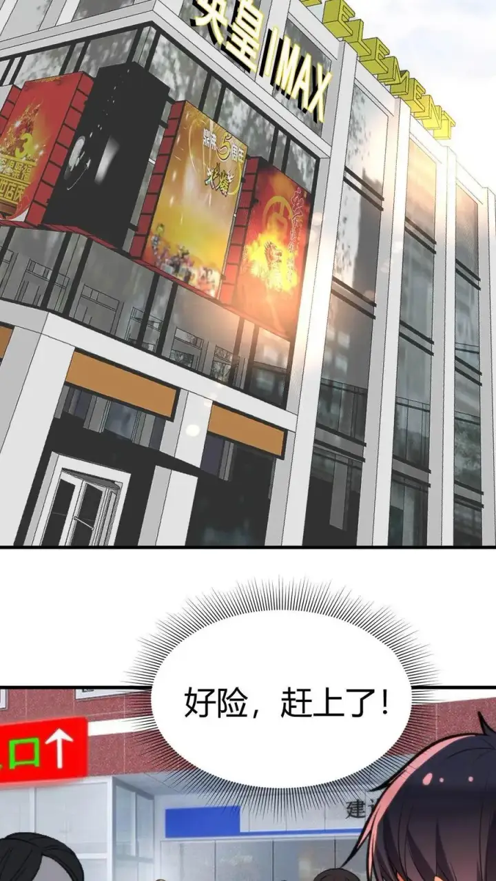 《我有九千万亿舔狗金》第67话 钱是给女人看的图18