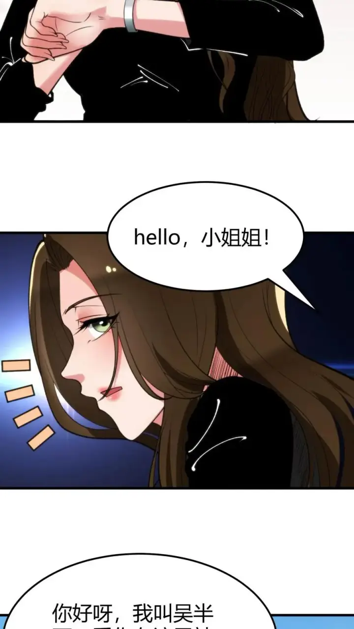 《我有九千万亿舔狗金》第67话 钱是给女人看的图20