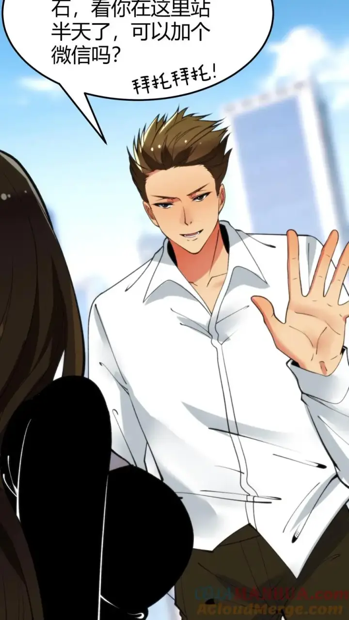 《我有九千万亿舔狗金》第67话 钱是给女人看的图21
