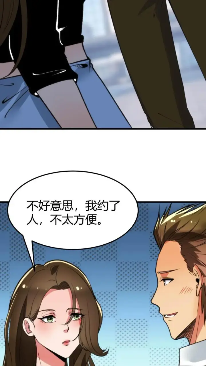《我有九千万亿舔狗金》第67话 钱是给女人看的图22