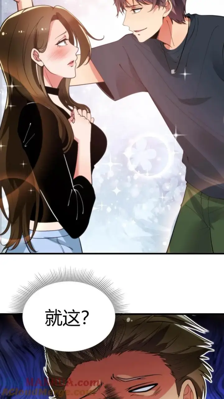 《我有九千万亿舔狗金》第67话 钱是给女人看的图27