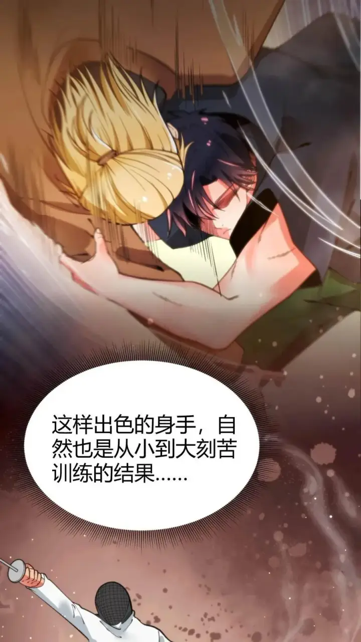 《我有九千万亿舔狗金》第68话 爱情调用转移图10
