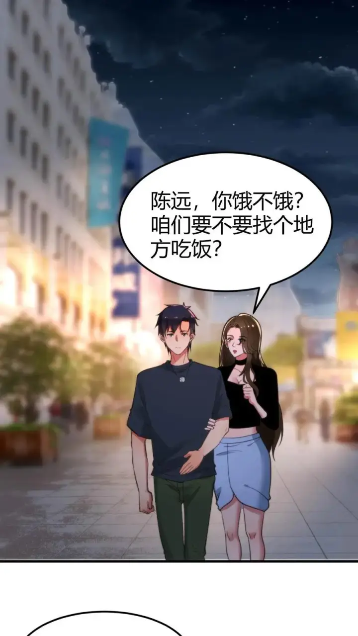《我有九千万亿舔狗金》第68话 爱情调用转移图18