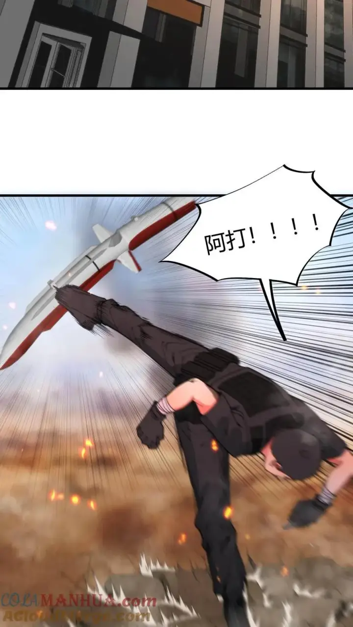 《我有九千万亿舔狗金》第68话 爱情调用转移图3