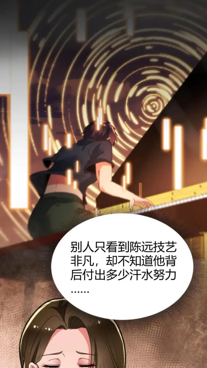 《我有九千万亿舔狗金》第68话 爱情调用转移图8