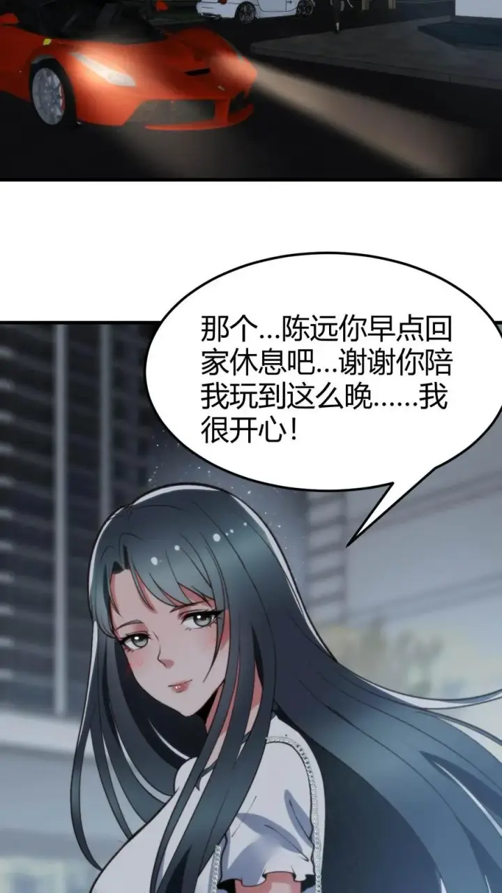 《我有九千万亿舔狗金》第69话 我上楼喝口水图16
