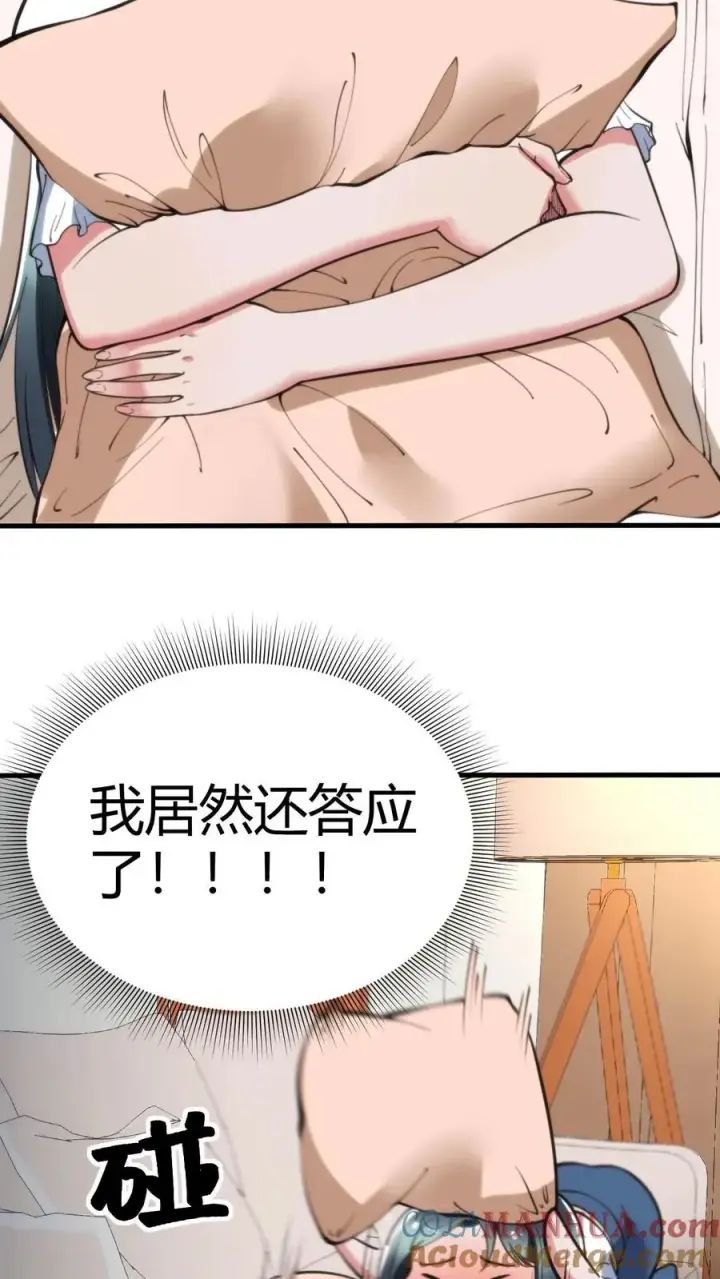 《我有九千万亿舔狗金》第69话 我上楼喝口水图23