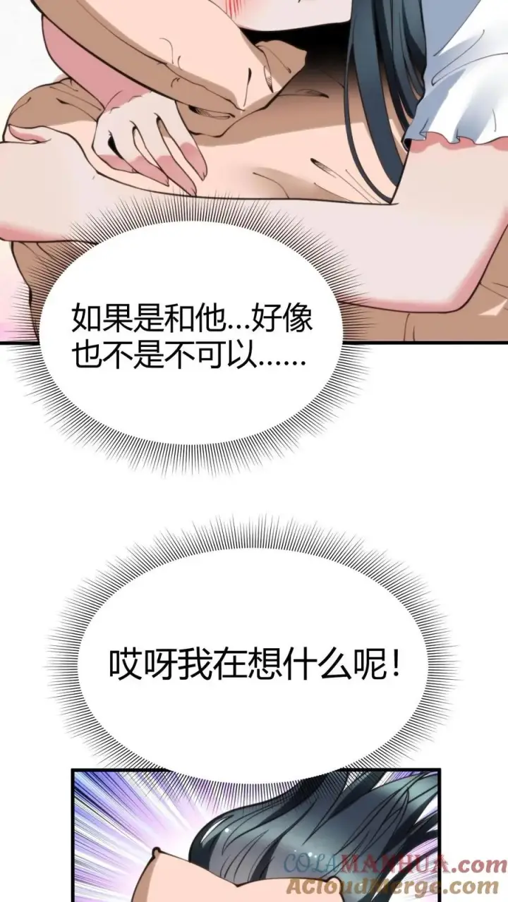 《我有九千万亿舔狗金》第69话 我上楼喝口水图25