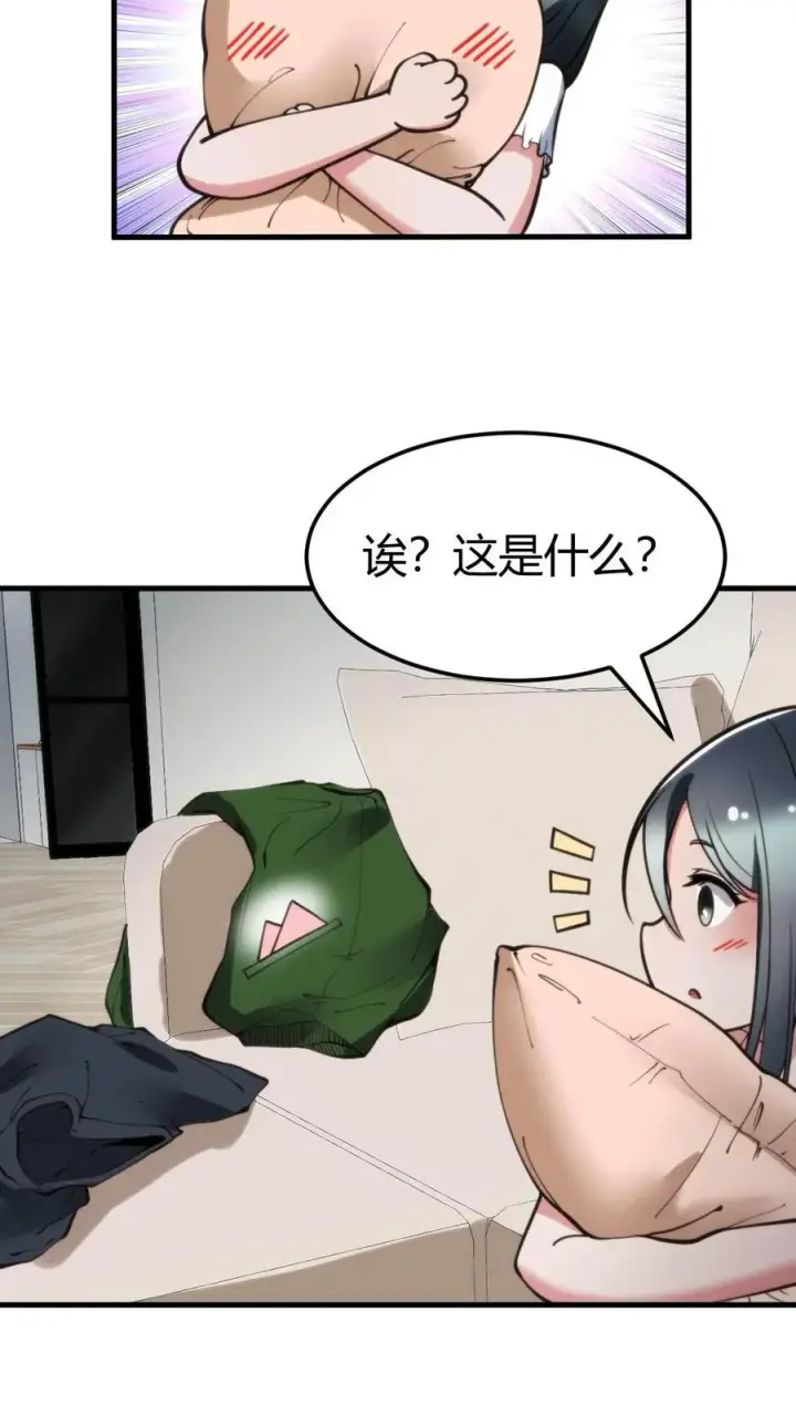 《我有九千万亿舔狗金》第69话 我上楼喝口水图26