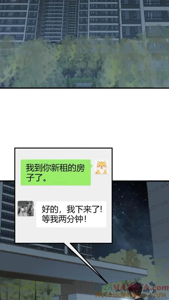 《我有九千万亿舔狗金》第69话 我上楼喝口水图3