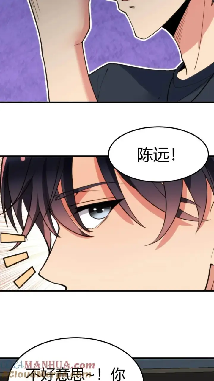 《我有九千万亿舔狗金》第69话 我上楼喝口水图5