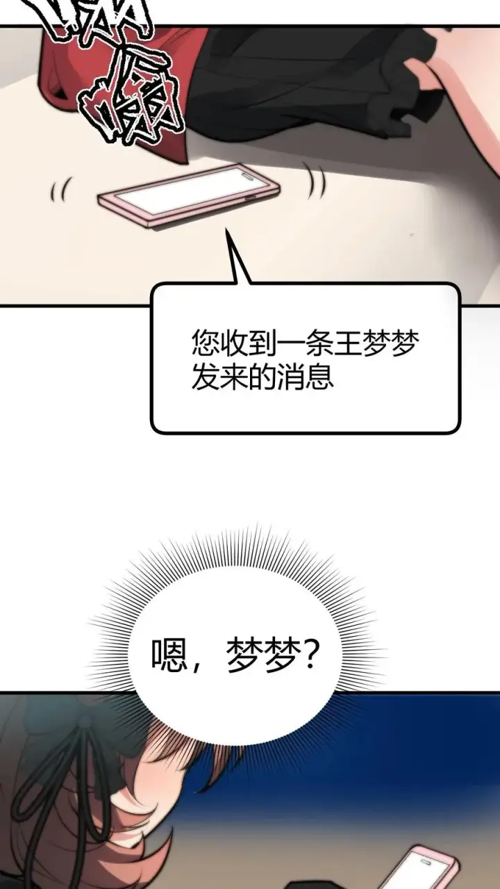 《我有九千万亿舔狗金》第183话 尽人事听天命图10
