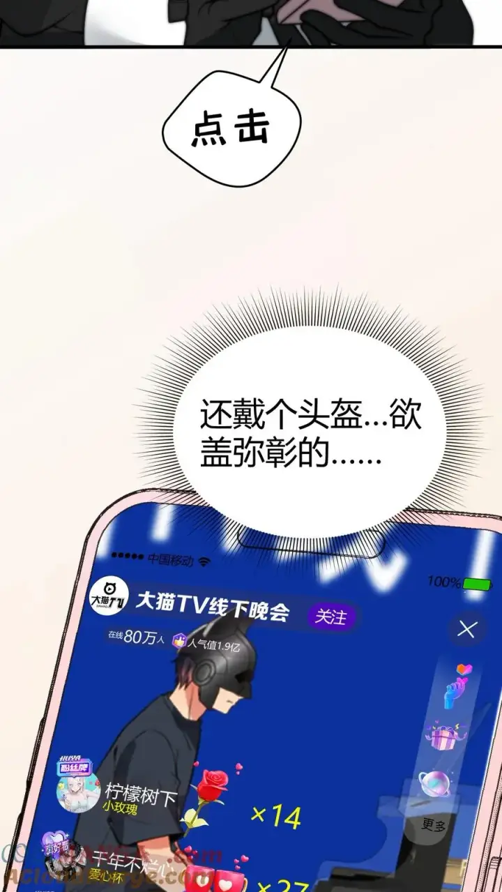 《我有九千万亿舔狗金》第183话 尽人事听天命图13