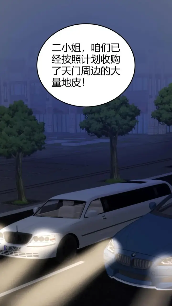 《我有九千万亿舔狗金》第183话 尽人事听天命图2