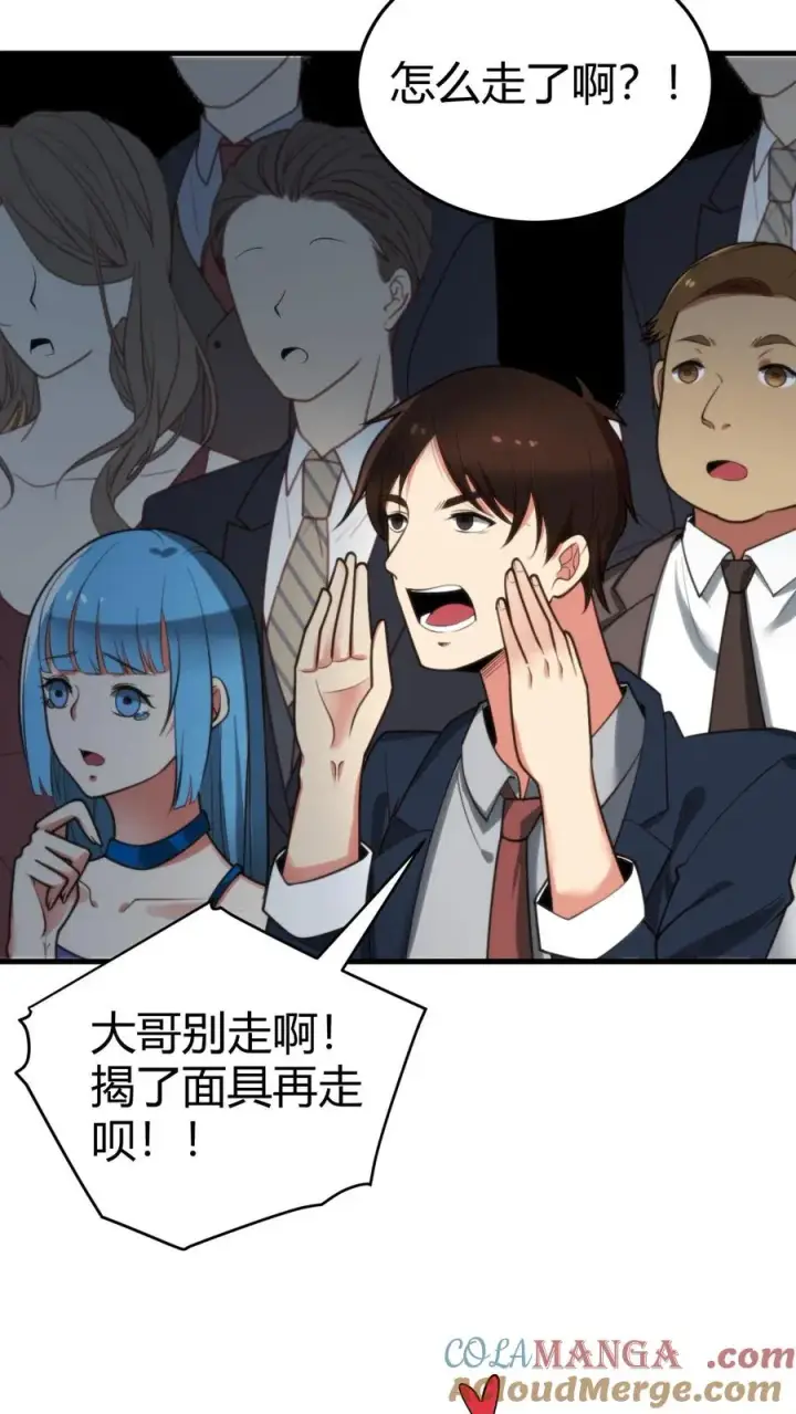 《我有九千万亿舔狗金》第183话 尽人事听天命图23