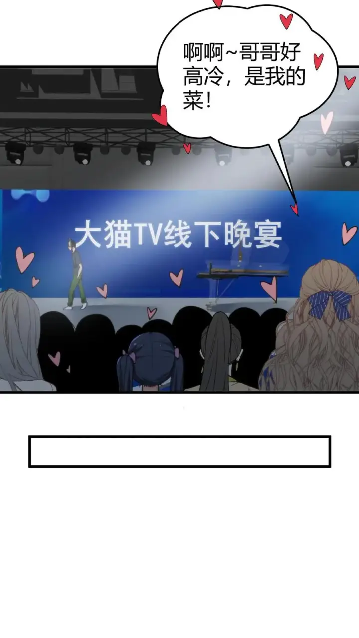 《我有九千万亿舔狗金》第183话 尽人事听天命图24