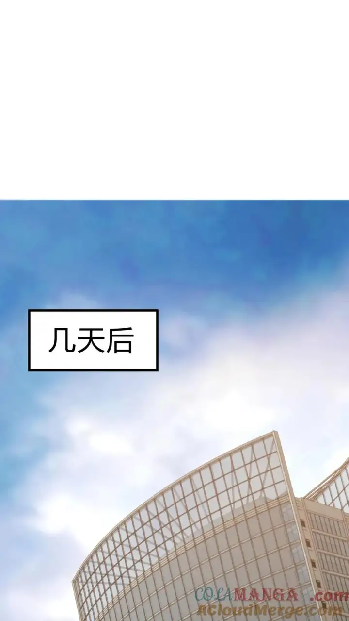 《我有九千万亿舔狗金》第183话 尽人事听天命图25