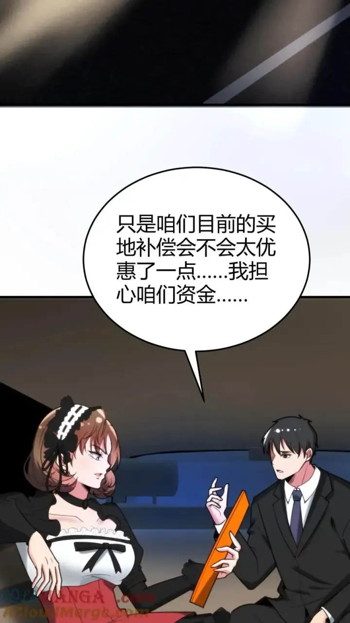 《我有九千万亿舔狗金》第183话 尽人事听天命图3