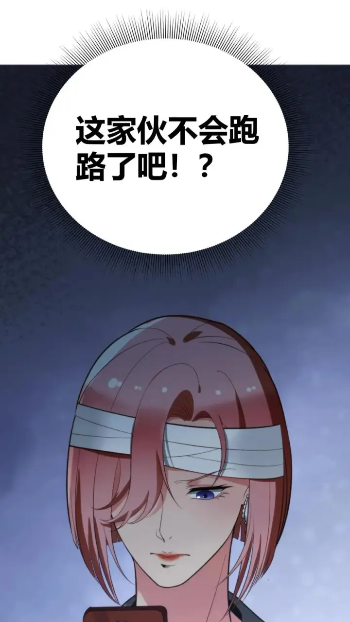 《我有九千万亿舔狗金》第183话 尽人事听天命图32