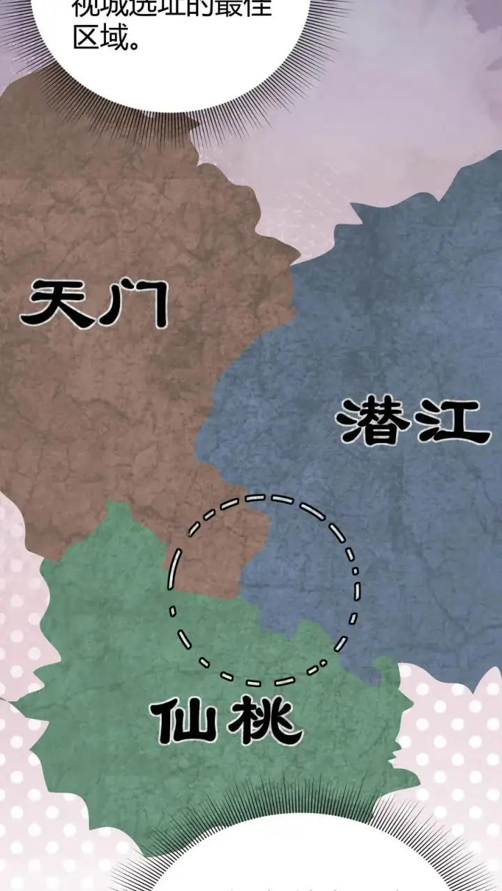 《我有九千万亿舔狗金》第183话 尽人事听天命图6