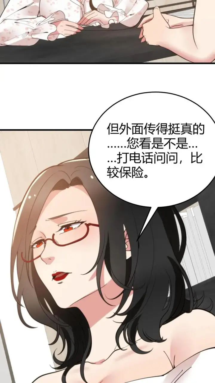 《我有九千万亿舔狗金》第184话 杯水车薪图10