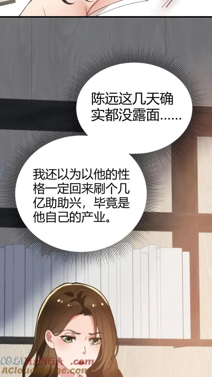 《我有九千万亿舔狗金》第184话 杯水车薪图11