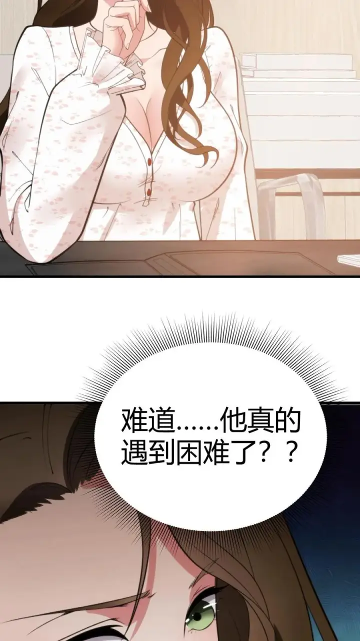 《我有九千万亿舔狗金》第184话 杯水车薪图12