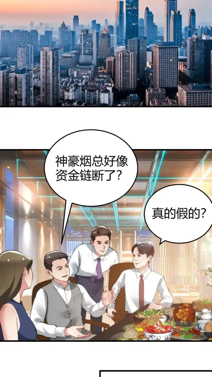 《我有九千万亿舔狗金》第184话 杯水车薪图14