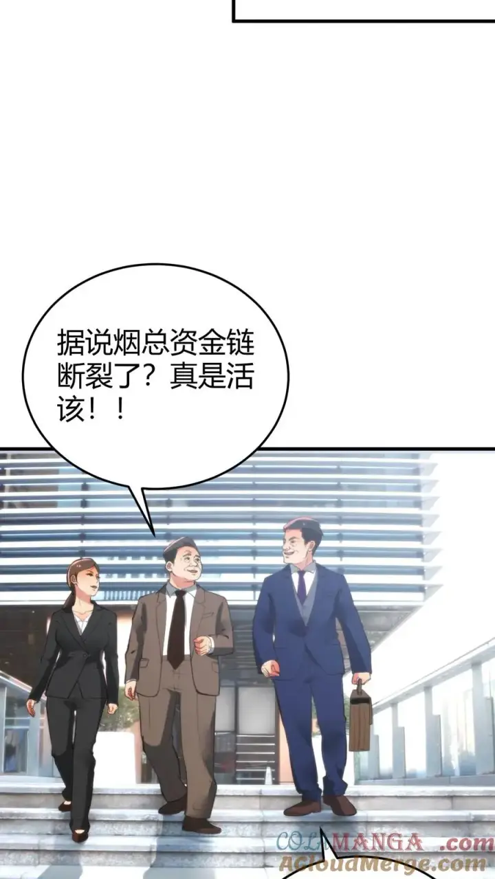 《我有九千万亿舔狗金》第184话 杯水车薪图15